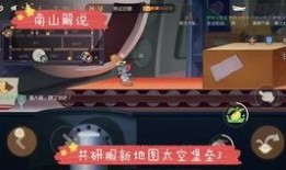 猫和老鼠春节爆料视频,精彩预告抢先看